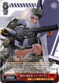 純白の巡礼者 スノーホワイト[WS_NIK/S117-T15TD]