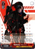 “戦勢逆転”ウンファ[WS_NIK/S117-T18TD]