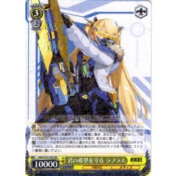 画像1: 君の希望を守る ラプラス[WS_NIK/S135-003RR]