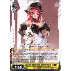 画像1: マスト：ロマンチックメイド[WS_NIK/S135-005R]