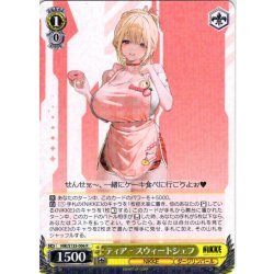 画像1: ティア - スウィートシェフ[WS_NIK/S135-006R]