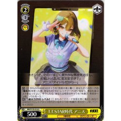 画像1: T.T.STAR時代 アニス[WS_NIK/S135-014U]