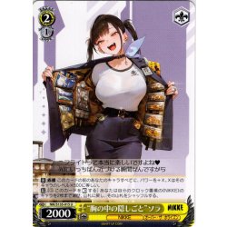 画像1: “胸の中の隠しごと”ソラ[WS_NIK/S135-015U]