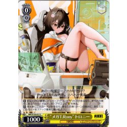 画像1: “メガT.Rony”トロニー[WS_NIK/S135-017C]