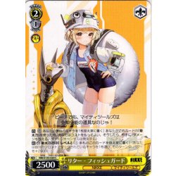 画像1: リター - フィッシュガード[WS_NIK/S135-020C]