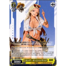 画像1: センチ - オーシャンリペア[WS_NIK/S135-021C]