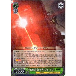 画像1: 棺を背負う者 グレイブ[WS_NIK/S135-033R]