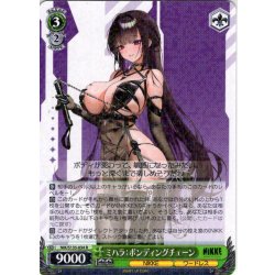 画像1: ミハラ：ボンディングチェーン[WS_NIK/S135-034R]