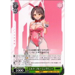 画像1: ミルク：ブルーミングバニー[WS_NIK/S135-036U]