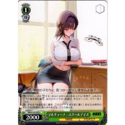 画像1: マルチャーナ - スクールデイズ[WS_NIK/S135-039U]