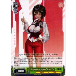 画像1: “ザ・ゲームマスター”ルージュ[WS_NIK/S135-045C]
