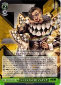 テトララインCEO マスタング[WS_NIK/S135-052U]