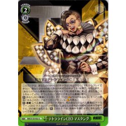 画像1: テトララインCEO マスタング[WS_NIK/S135-052U]