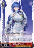 “運命の鎖”アルカナ[WS_NIK/S135-056RR]