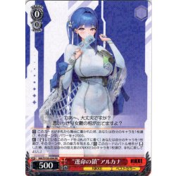 画像1: “運命の鎖”アルカナ[WS_NIK/S135-056RR]
