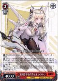 王国を守る高貴な王 クラウン[WS_NIK/S135-057RR]