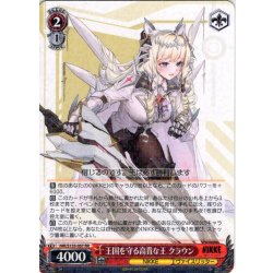 画像1: 王国を守る高貴な王 クラウン[WS_NIK/S135-057RR]