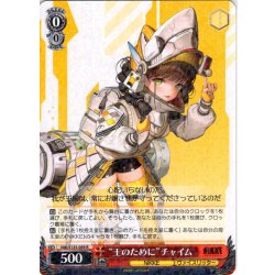 画像1: “王のために”チャイム[WS_NIK/S135-059R]