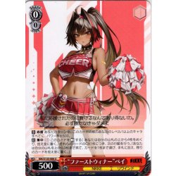 画像1: “ファーストウィナー”ベイ[WS_NIK/S135-066U]