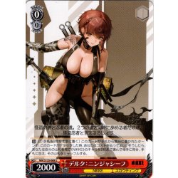 画像1: デルタ：ニンジャシーフ[WS_NIK/S135-068U]