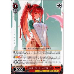 画像1: ラピ：レッドフード - レッドフレーバー[WS_NIK/S135-070U]