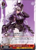 “秘技・怪盗乱舞”ファントム[WS_NIK/S135-072C]