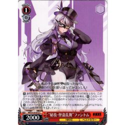 画像1: “秘技・怪盗乱舞”ファントム[WS_NIK/S135-072C]
