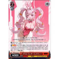 画像1: アリス：ワンダーランドバニー[WS_NIK/S135-075C]