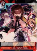 GO！ NINJA THIEF！[WS_NIK/S135-079U]