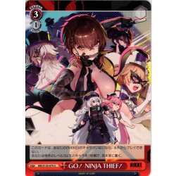 画像1: GO！ NINJA THIEF！[WS_NIK/S135-079U]