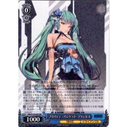 画像1: プリバティ - バンケット・プリンセス[WS_NIK/S135-083RR]