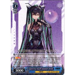 画像1: “セイレーンソング”リトルマーメイド[WS_NIK/S135-084RR]