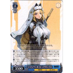 画像1: ラプンツェル：ピュアグレイス[WS_NIK/S135-090R]