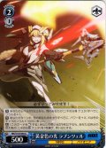 黄金色の光 ラプンツェル[WS_NIK/S135-094U]