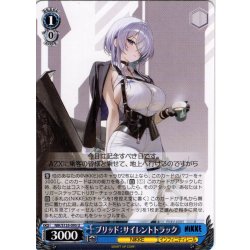 画像1: ブリッド：サイレントトラック[WS_NIK/S135-095U]