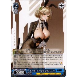 画像1: エード：エージェントバニー[WS_NIK/S135-098U]
