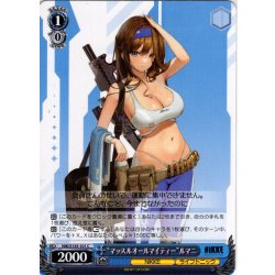 画像1: “マッスルオールマイティー”ルマニ[WS_NIK/S135-101C]