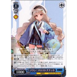 画像1: ソリン：フロストチケット[WS_NIK/S135-102C]