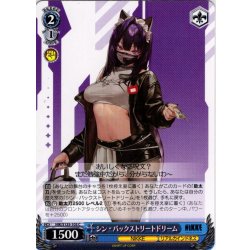 画像1: シン - バックストリートドリーム[WS_NIK/S135-105C]