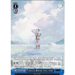 画像1: 白の上に重なるもうひとつの白[WS_NIK/S135-108U]