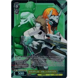 画像1: 【SR星1】マクスウェル - メカニックホワイト[WS_NIK/S135-016S]