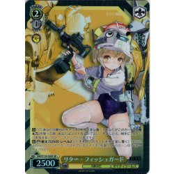 画像1: 【SR星1】リター - フィッシュガード[WS_NIK/S135-020S]