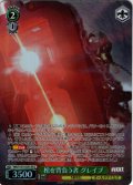 【SR星2】棺を背負う者 グレイブ[WS_NIK/S135-033S]