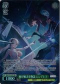 【SR星1】再び始まる物語 シンデレラ[WS_NIK/S135-037S]