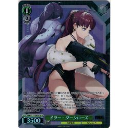 画像1: 【SR星1】ドラー - ダークローズ[WS_NIK/S135-047S]