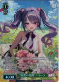 【SR星1】“秘密の花園”フローラ[WS_NIK/S135-048S]