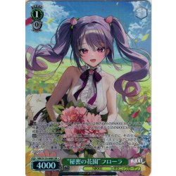 画像1: 【SR星1】“秘密の花園”フローラ[WS_NIK/S135-048S]