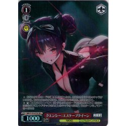 画像1: 【SR星1】クエンシー：エスケープクイーン[WS_NIK/S135-073S]