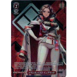 画像1: 【SR星1】エリシオンCEO イングリッド[WS_NIK/S135-078S]