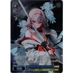 画像1: 【SR星2】紅蓮：ブラックシャドウ - ロンギングフラワー[WS_NIK/S135-086S]